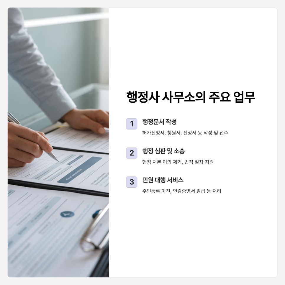 대신행정사사무소 이미지