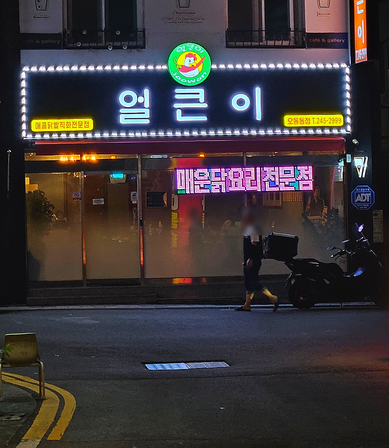 주원얼큰이 이미지