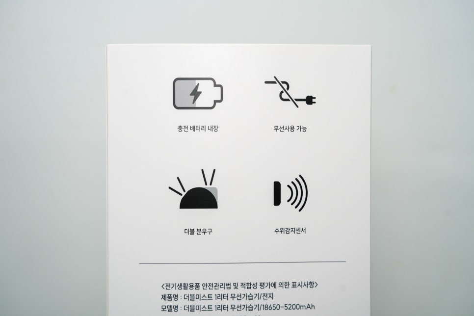무선가습기 추천 프롬비 더블미스트 가습기 FE243 추천 - 건조한 날씨나 사무실의 필수 초음파 가습기!" 이미지 3