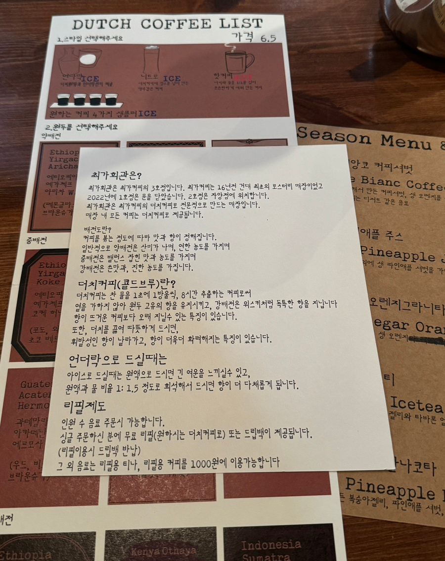 최가커피회관 이미지