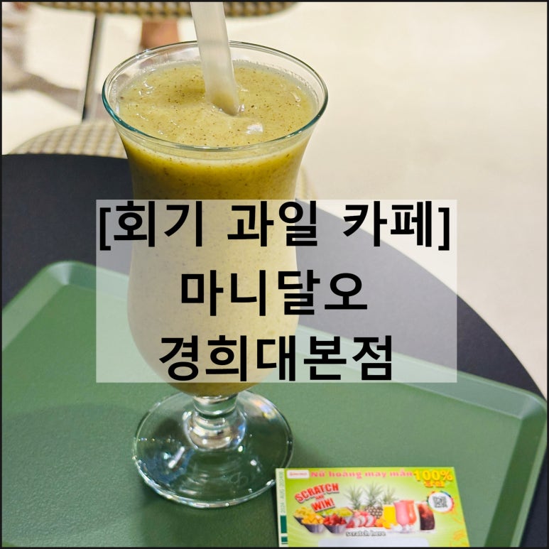 마니달오 이미지