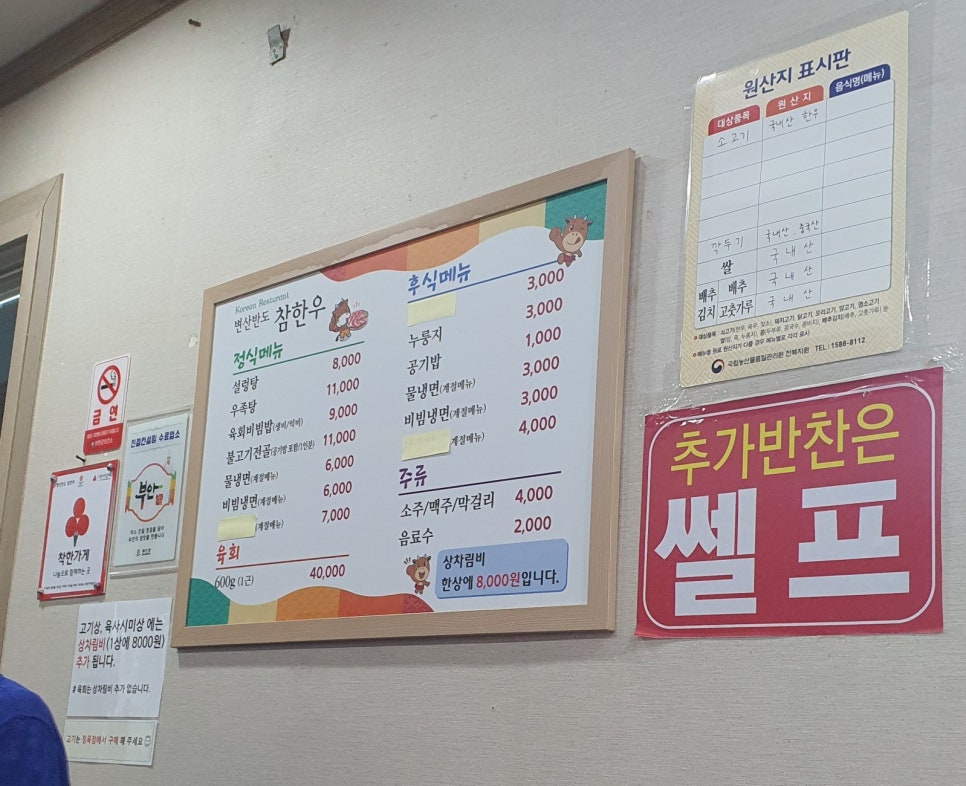 장수전통찻집 이미지