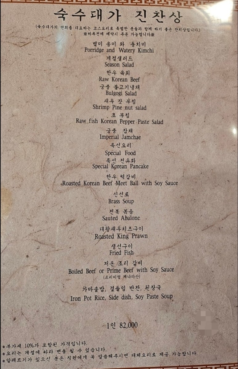 숙수 이미지