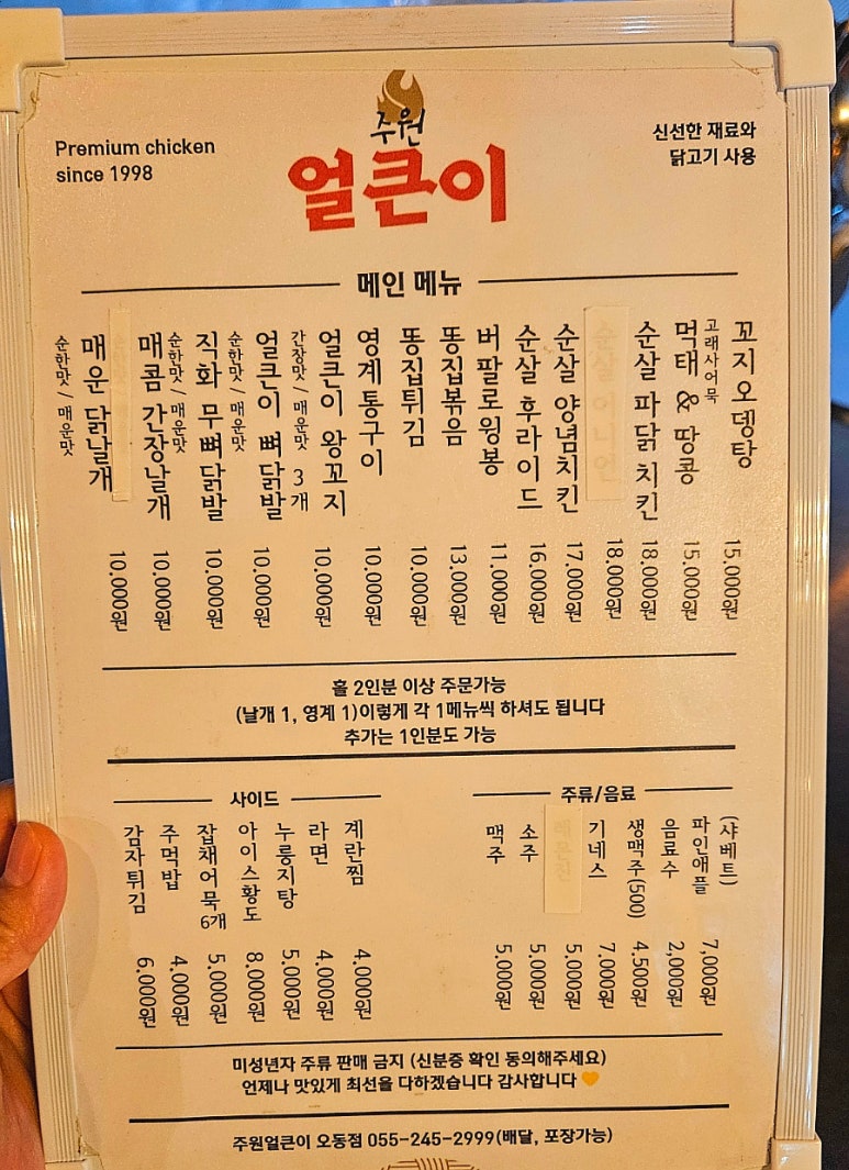 주원얼큰이 이미지