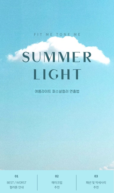 핏미톤미 이미지