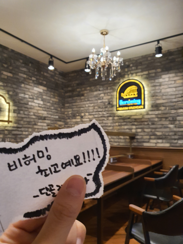 비허밍스터디카페시흥배곧점 이미지