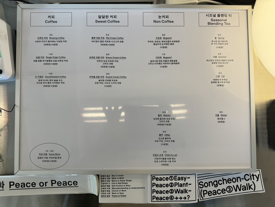 평화와평화;식물상점 이미지
