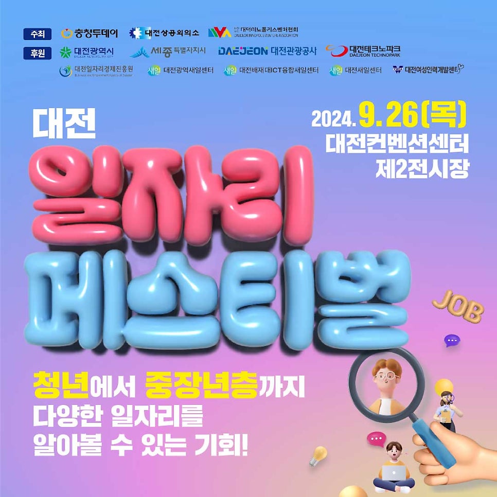 사) 한국장애인고용안정협회 이미지