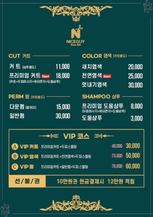 남성헤어전문점 이미지