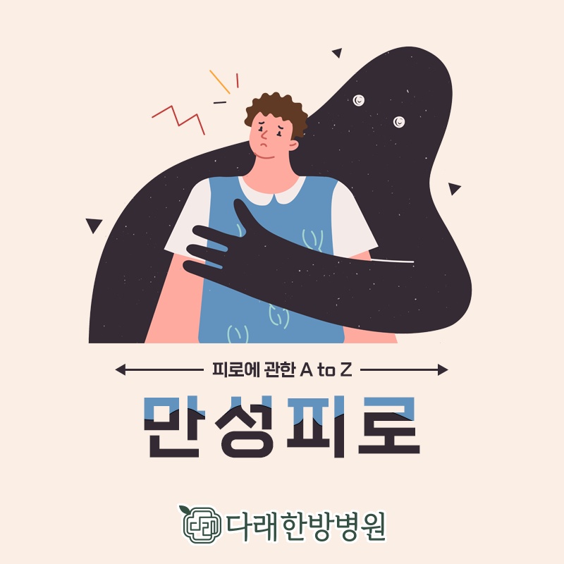 다래한의원 이미지