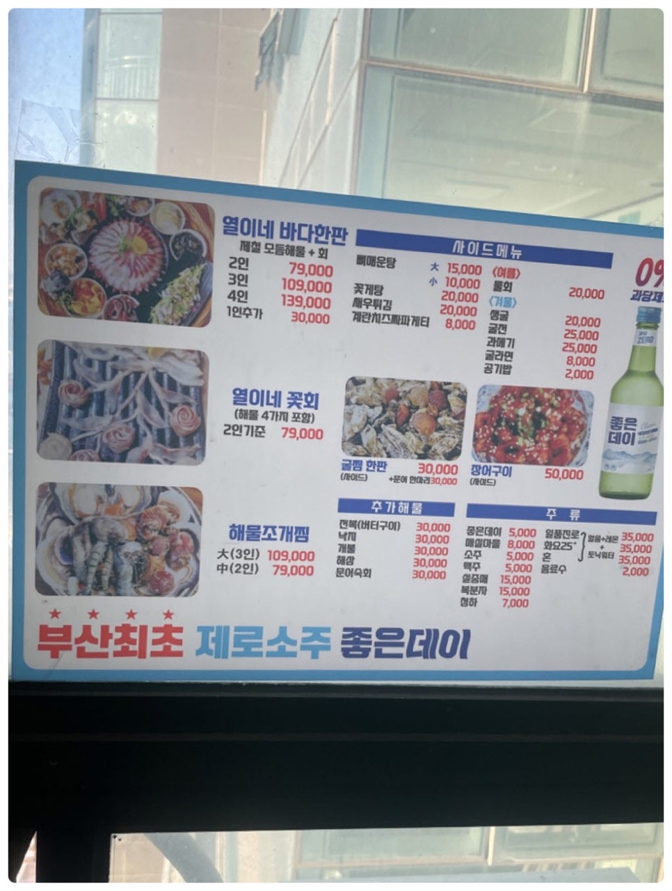 열이네해물포차 이미지