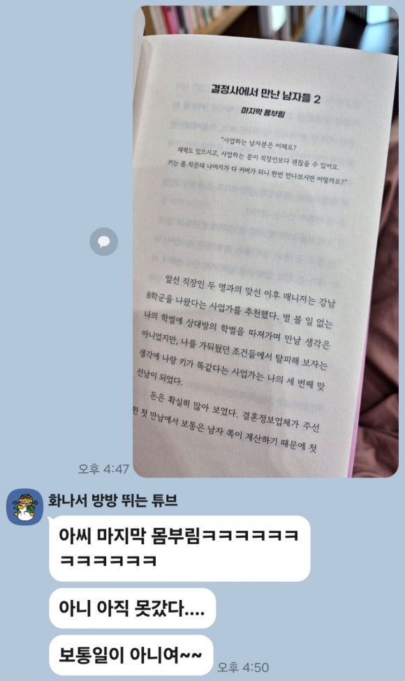 만족오향족발전주 이미지