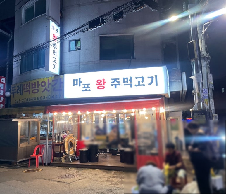 사거리떡방앗간 이미지