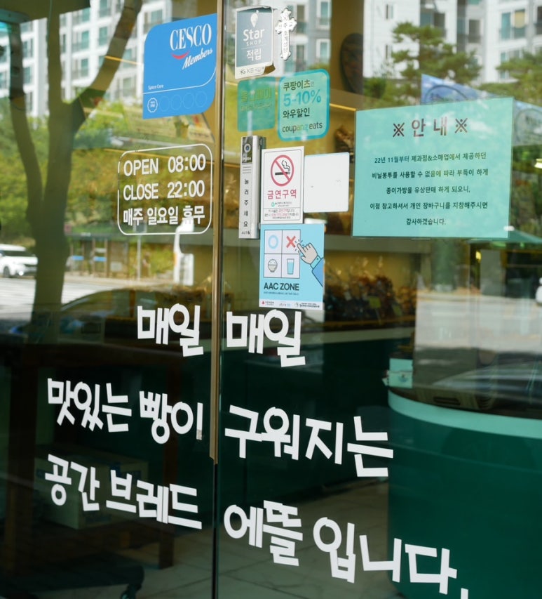 브레드에뜰 이미지