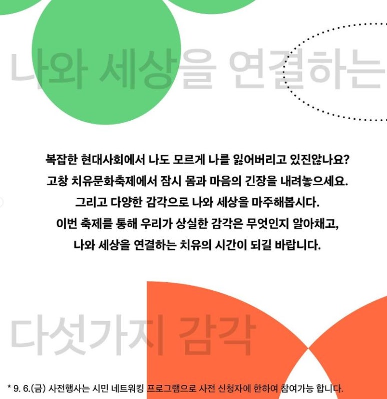 오로라힐링테라피 이미지