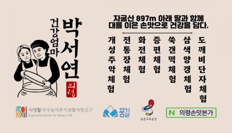 의령손맛본가 이미지