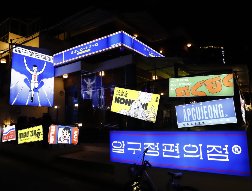 압구정편의점광안리점 이미지