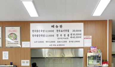 이백한우국밥 이미지