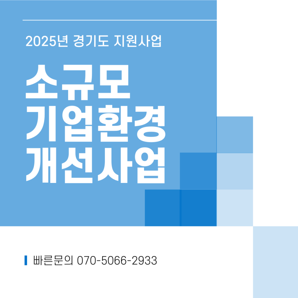 (주)혜성환경 이미지
