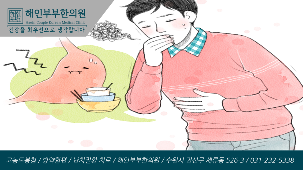 감초부부한의원 이미지