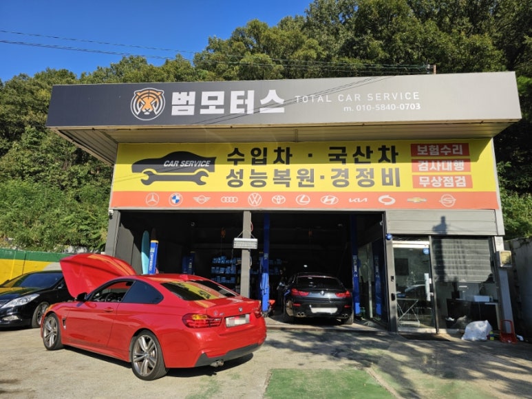 범모터스 이미지