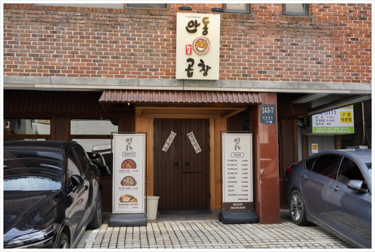 시민곱창 이미지