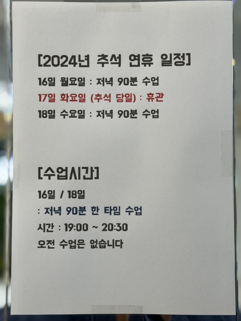 비스트주짓수김포 이미지
