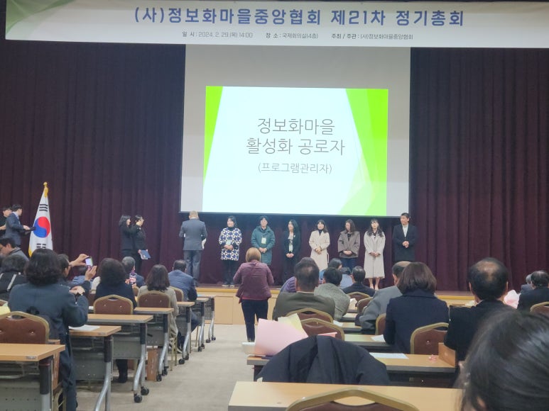 (사)정보화마을중앙협회 이미지