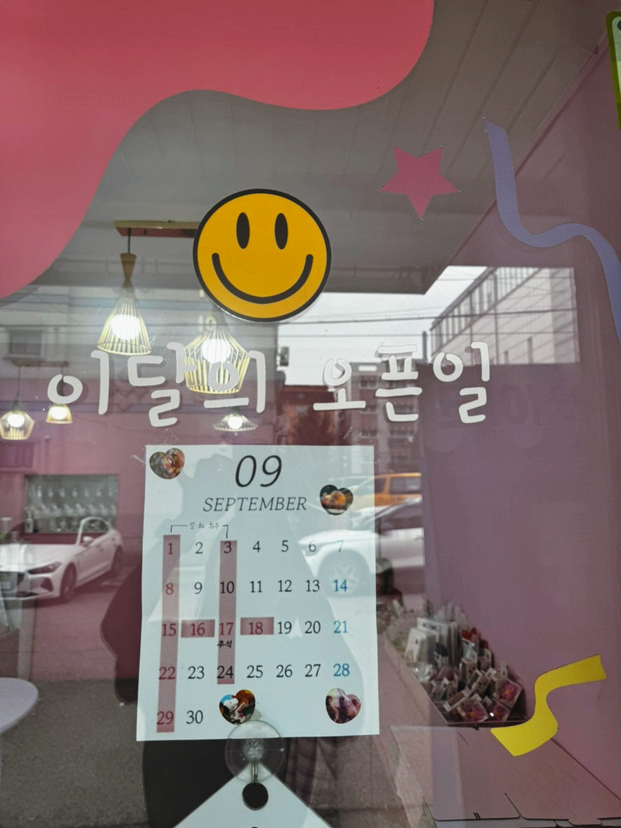 안나엘케이크 이미지
