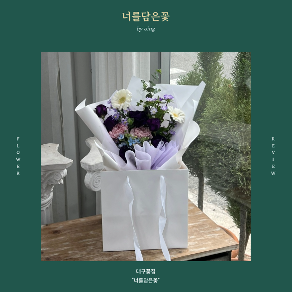 너를담은꽃 이미지