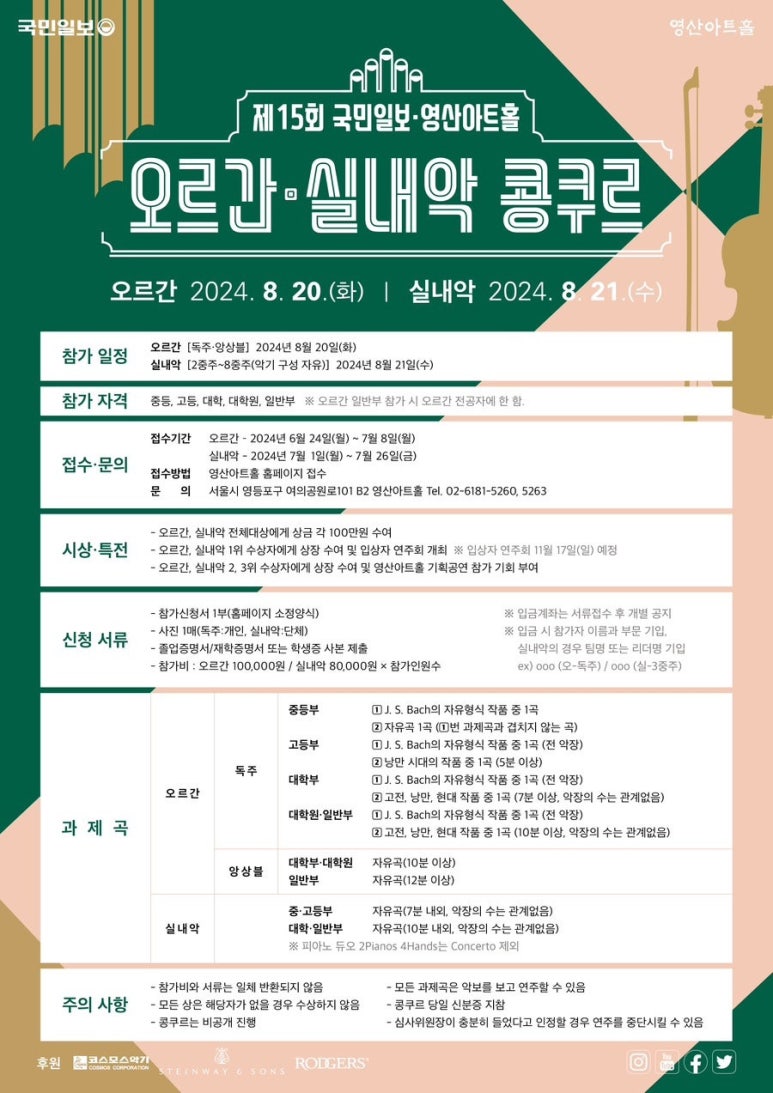 Wien음악학원빈 이미지