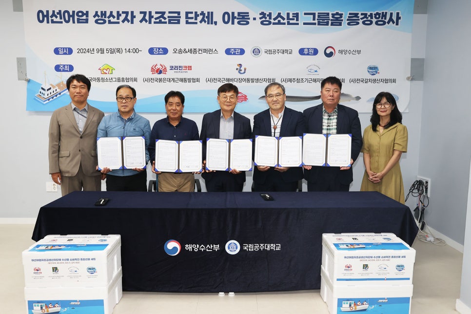 공주대학교 산학협력단 이미지