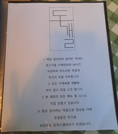 돈까스갤러리 이미지