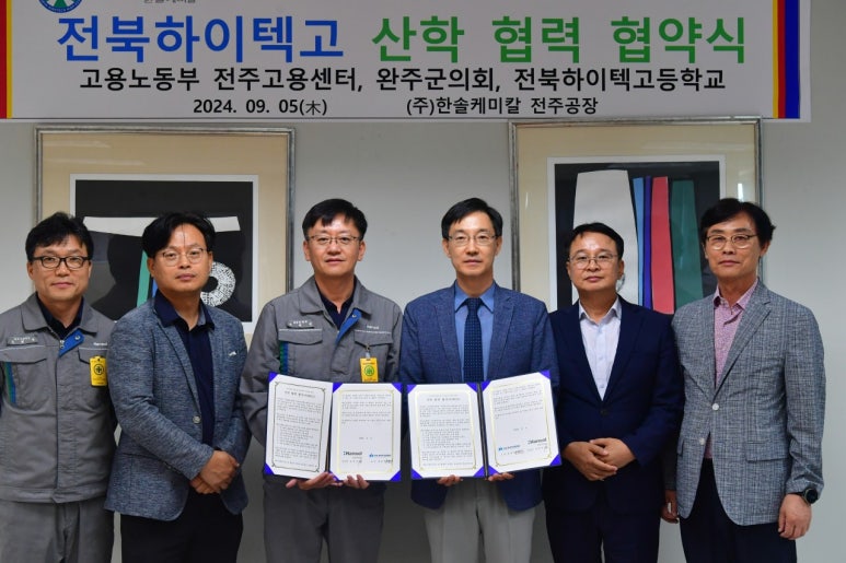 (주)한솔케미칼 이미지