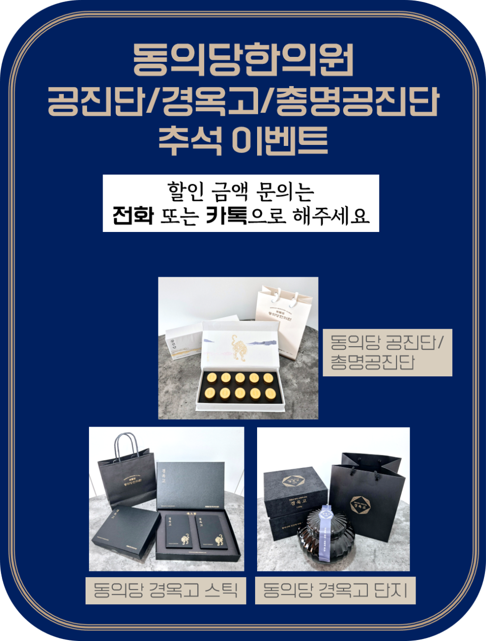 동의당한의원 이미지