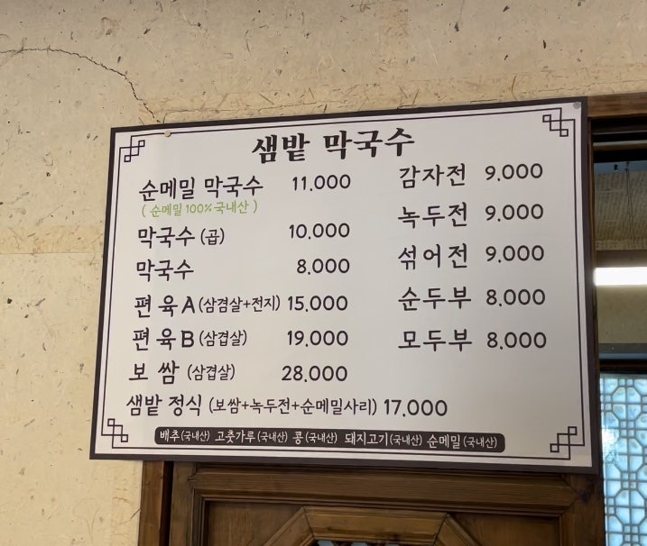 그린막국수 이미지