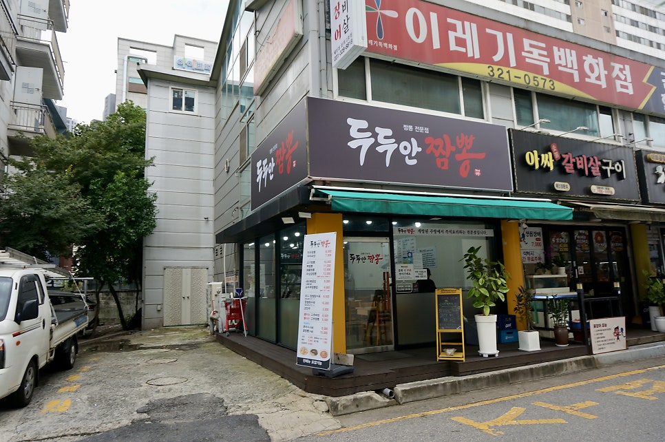 두두안짬뽕 이미지