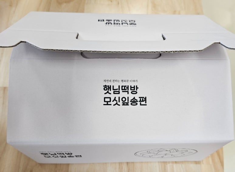 햇님떡방 이미지