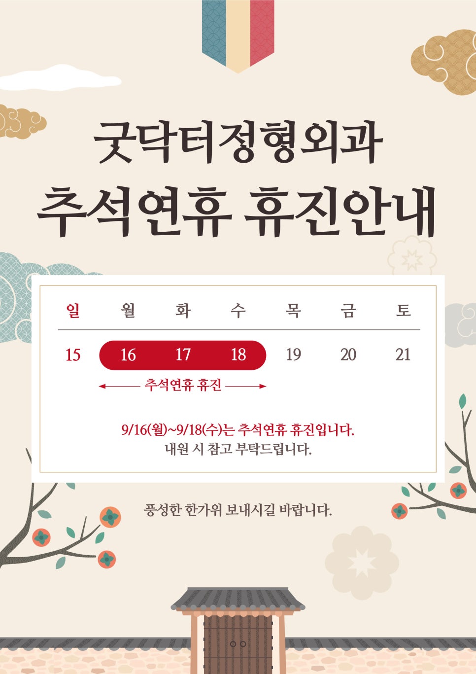 굿닥터정형외과의원 이미지