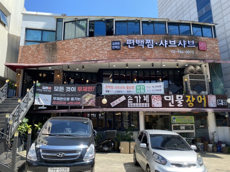 길음동 편백집 이미지
