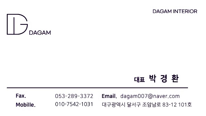 더함인테리어 이미지