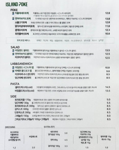 아일랜드포케 이미지
