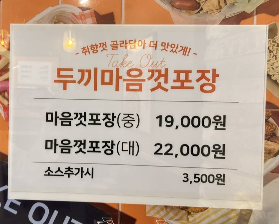 두끼 안산선부점 이미지
