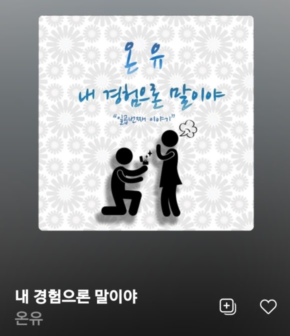 온유(ON:U) 이미지