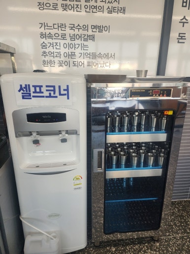 부송국수인주점 이미지