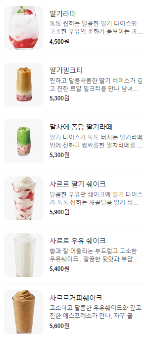 뚜레쥬르구로 이미지