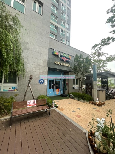 동아라이크텐어린이집 이미지