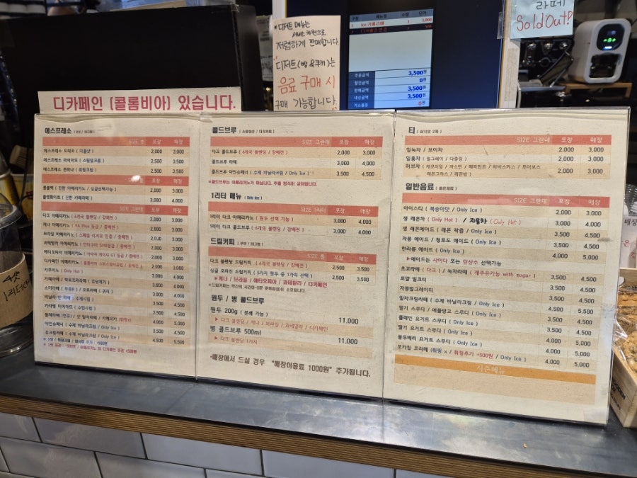 노스커피온천장역점 이미지