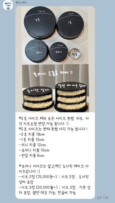 뿌띠케키 이미지