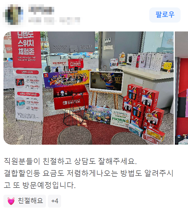 이룸텔레콤 이미지